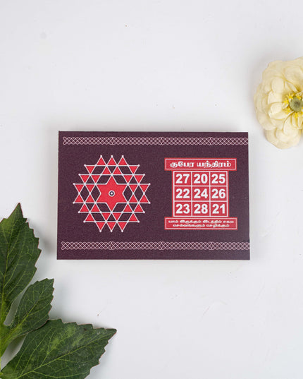 Enthiram Kolam Manai - Red - 6x4 inch - WBG1750