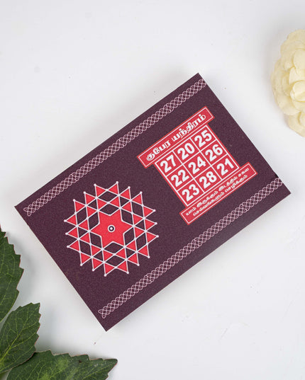 Enthiram Kolam Manai - Red - 6x4 inch - WBG1750
