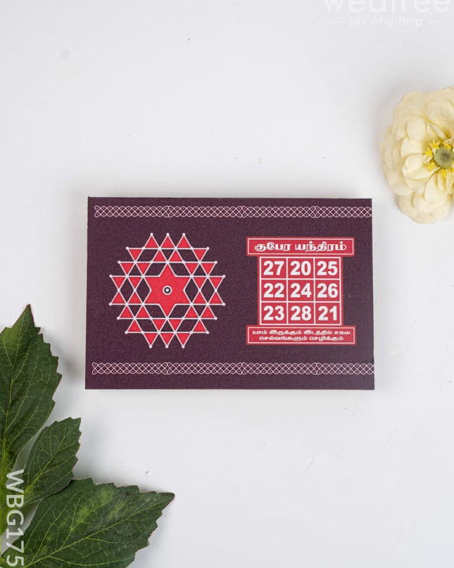 Enthiram Kolam Manai - Red - 6x4 inch - WBG1750 - Manai RG