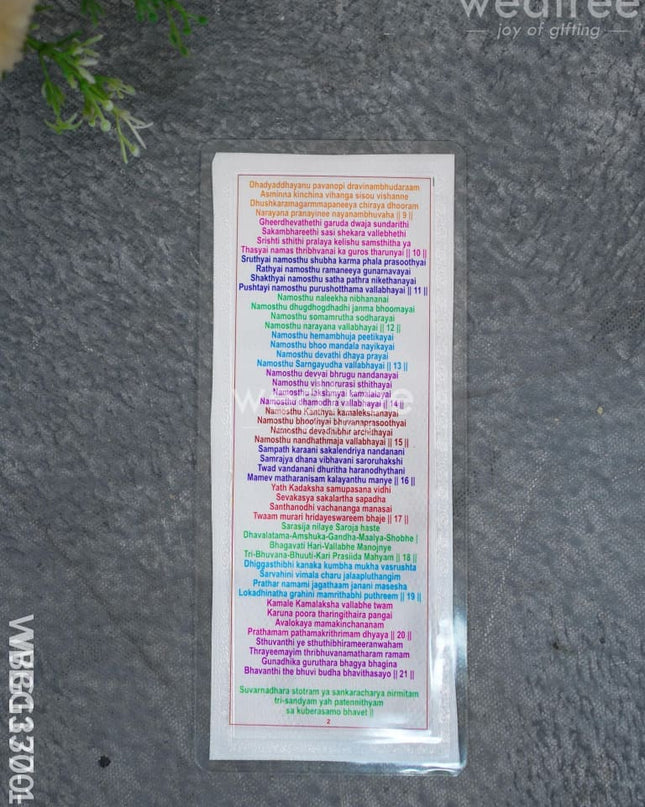 Kanakadhara Stotram - Wbg1370-10 Divine Return Gifts