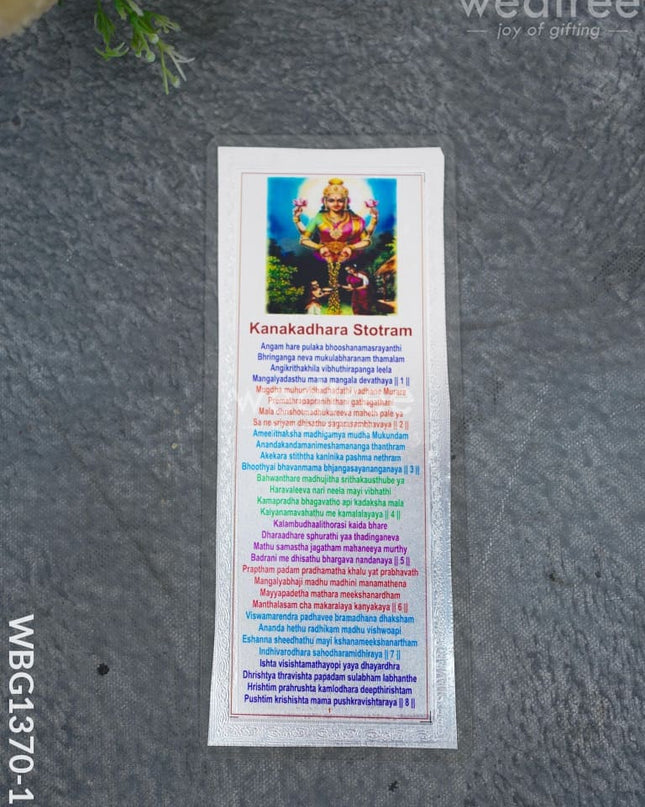 Kanakadhara Stotram - Wbg1370-10 Divine Return Gifts