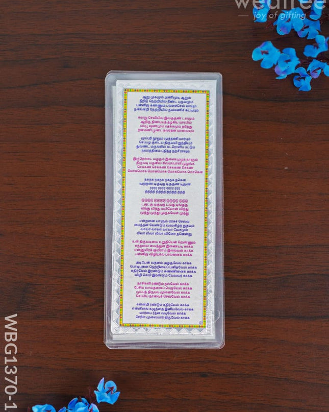 Kandha Sasti Kavasam - Wbg1370-14 Divine Return Gifts
