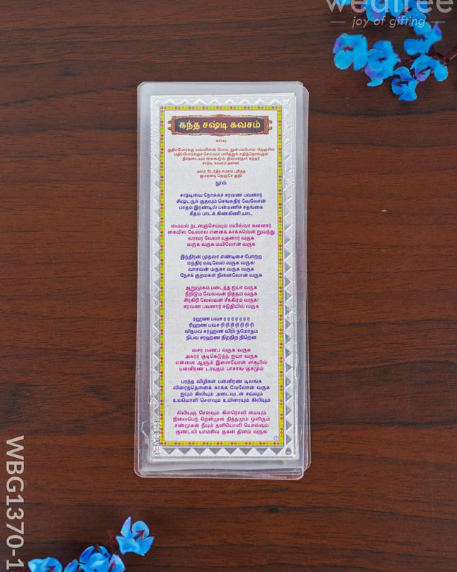 Kandha Sasti Kavasam - Wbg1370-14 Divine Return Gifts