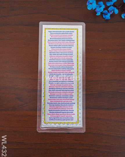 Lalitha Sahasranama Stotram - Wl4325 Divine Return Gifts