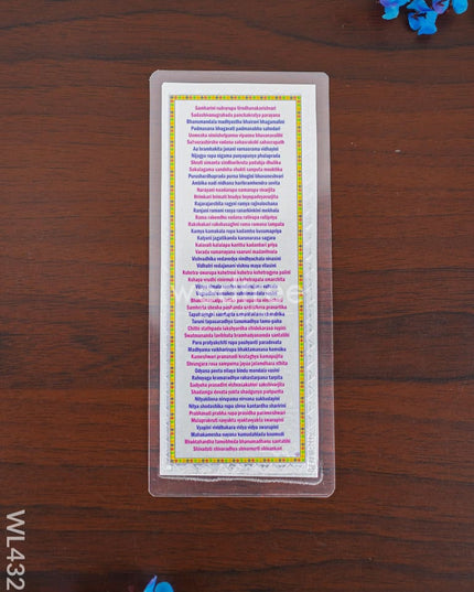 Lalitha Sahasranama Stotram - Wl4325 Divine Return Gifts