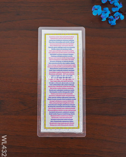 Lalitha Sahasranama Stotram - Wl4325 Divine Return Gifts