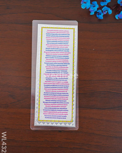 Lalitha Sahasranama Stotram - Wl4325 Divine Return Gifts