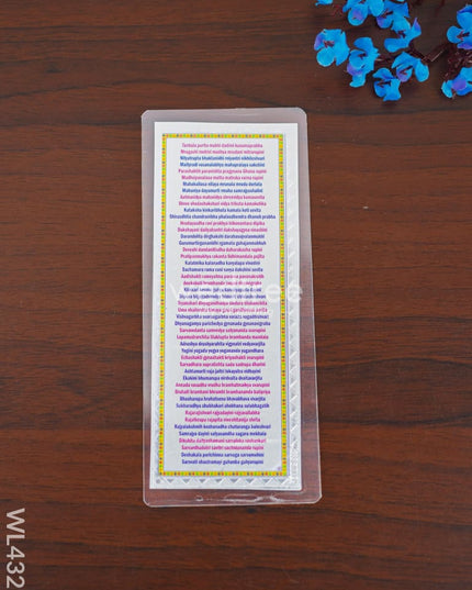 Lalitha Sahasranama Stotram - Wl4325 Divine Return Gifts