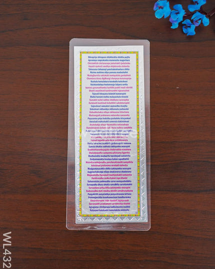 Lalitha Sahasranama Stotram - Wl4325 Divine Return Gifts