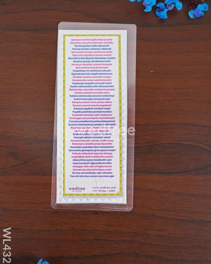 Lalitha Sahasranama Stotram - Wl4325 Divine Return Gifts