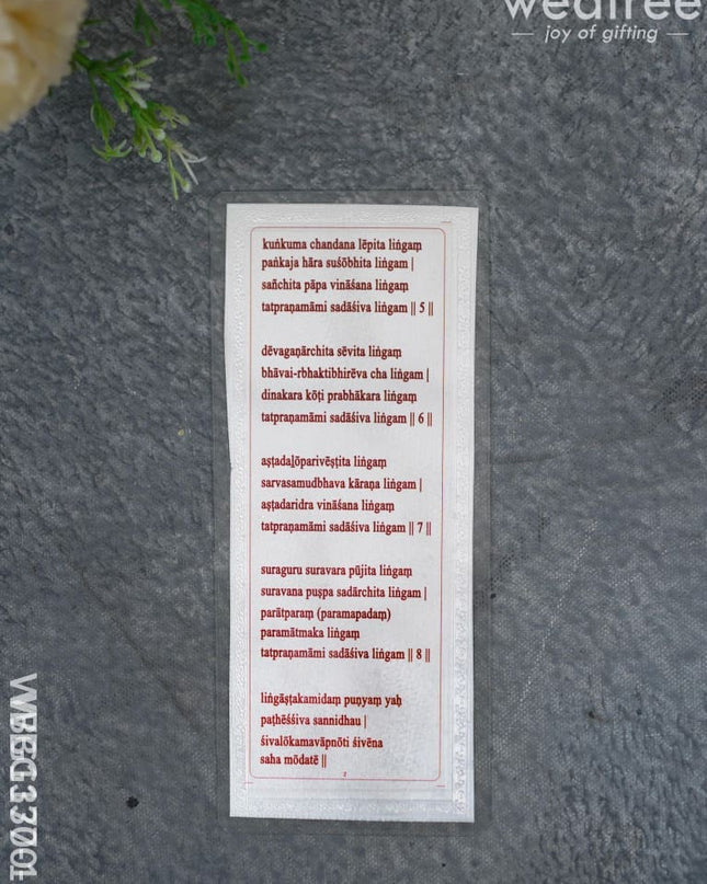 Lingashtakam - Wbg1370-11 Divine Return Gifts