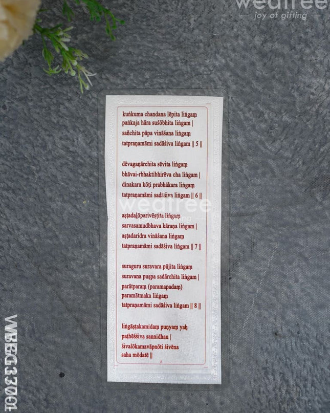 Lingashtakam - Wbg1370-11 Divine Return Gifts