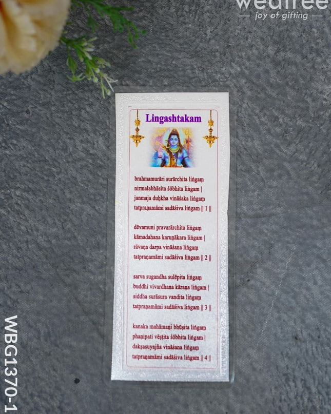 Lingashtakam - Wbg1370-11 Divine Return Gifts