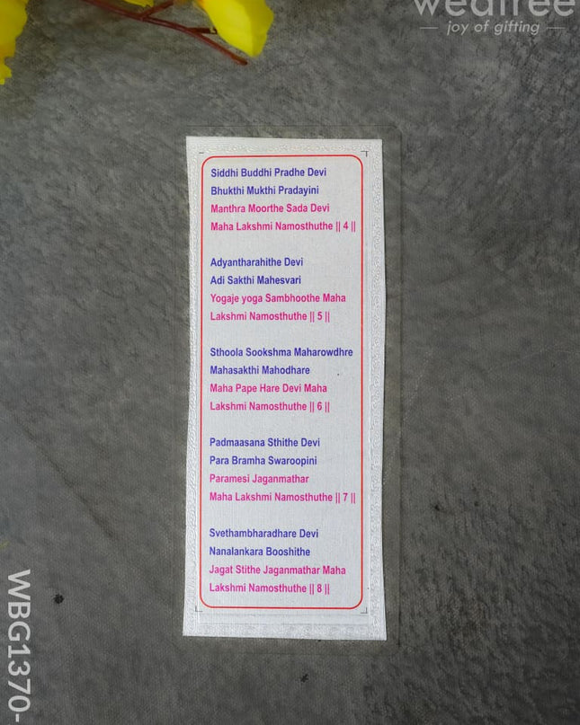 Mahalakshmi Ashtakam - Wbg1370-2 Divine Return Gifts