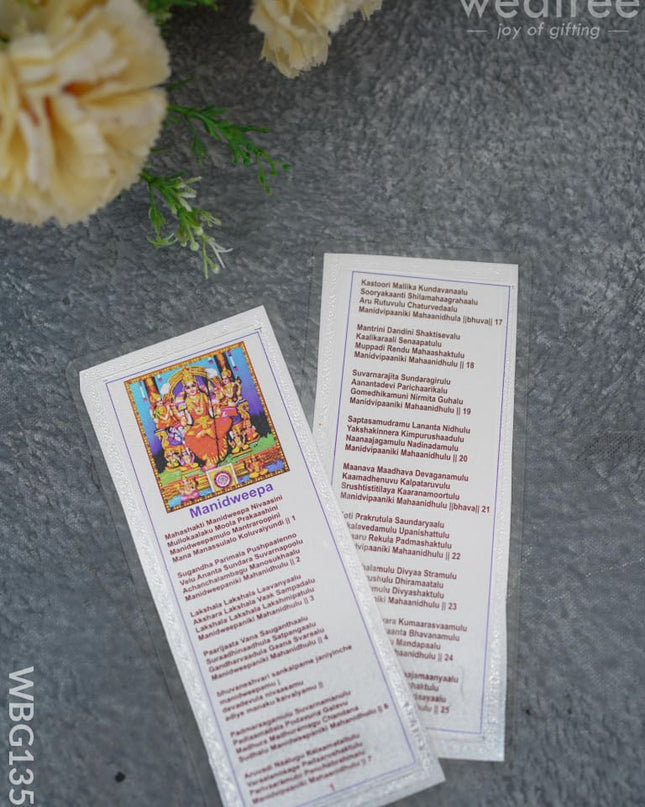 Manidweepa Chalisa - Wbg1359 Photo Frames Rg