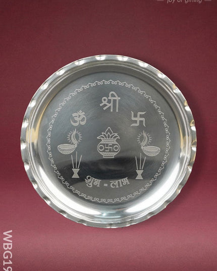 Plate - 8 inch - WBG1972 - EPNS Gifts