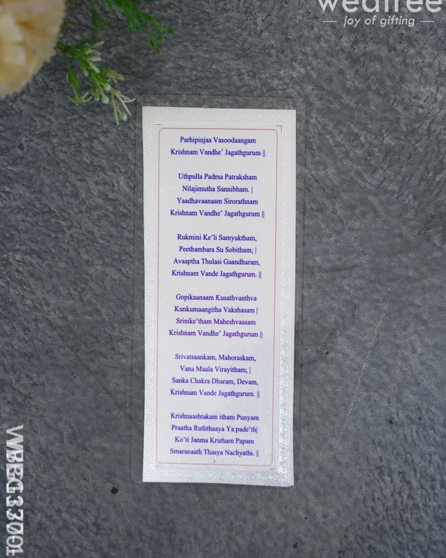Shree Krishna Ashtakam - Wbg1370-16 Divine Return Gifts