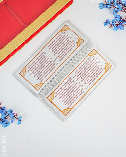 Slokha Book - Shri Lalita Sahasra Nama Wl4518 Divine Return Gifts